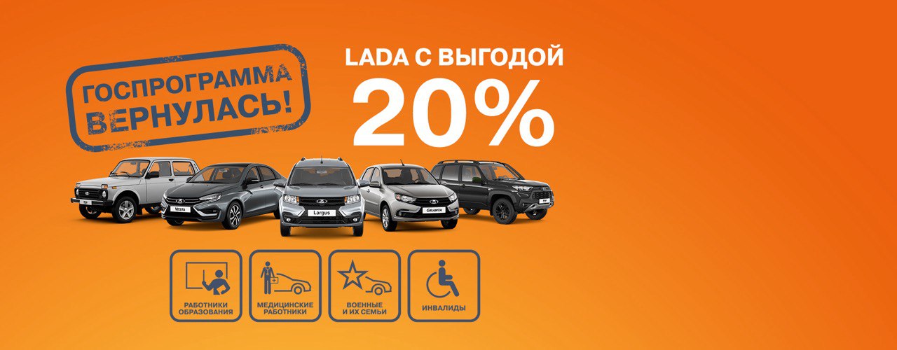 Госпрограмма 20% от Прагматика Купчино2